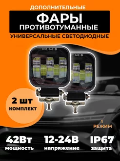 Противотуманная фара однорежимная 42 Вт EZID-AUTO 181944731 купить за 1 646 ₽ в интернет-магазине Wildberries