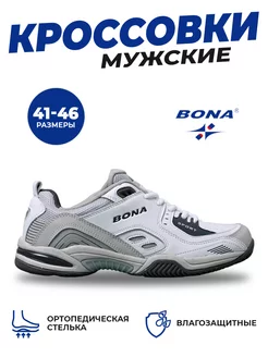 Кроссовки ортопедические Бона спортивные BONA 181946073 купить за 3 375 ₽ в интернет-магазине Wildberries