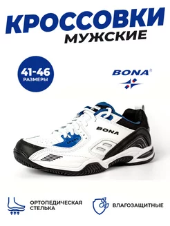 Кроссовки ортопедические Бона спортивные BONA 181946074 купить за 3 365 ₽ в интернет-магазине Wildberries