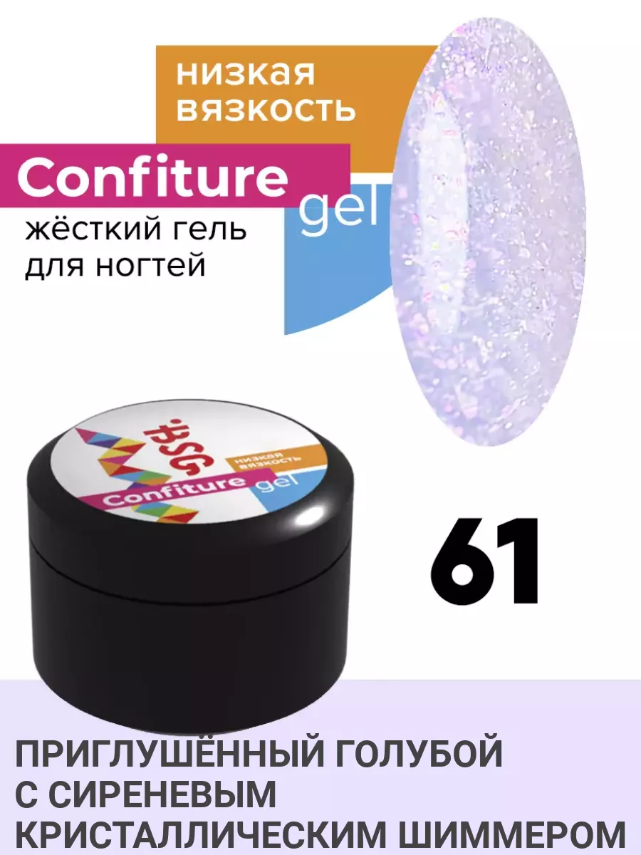 BSG (Bio Stretch Gel) Жёсткий гель для наращивания ногтей камуфлирующий