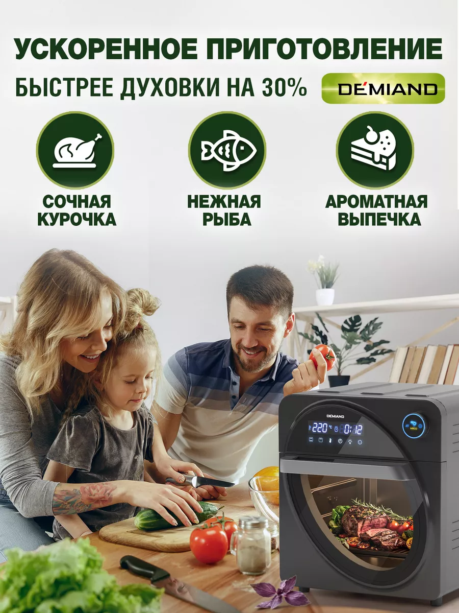 Мини-печь - Аэрогриль DEMIAND Waison 10 в 1 DEMIAND 181947334 купить за 21  450 ₽ в интернет-магазине Wildberries