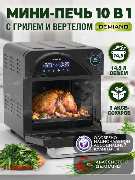 DEMIAND: купить товары бренда в интернет-магазине Wildberries