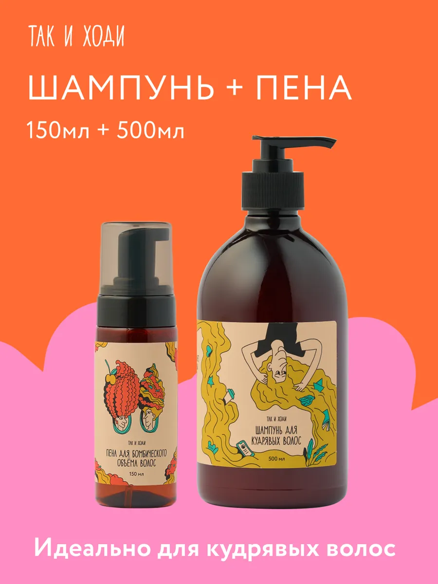 Набор для волос, шампунь и...