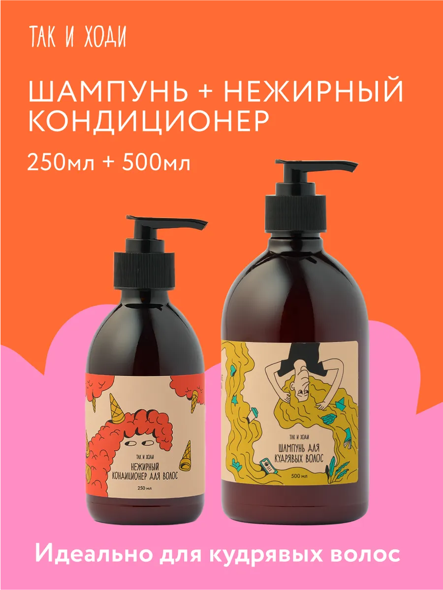Набор для волос, шампунь и...