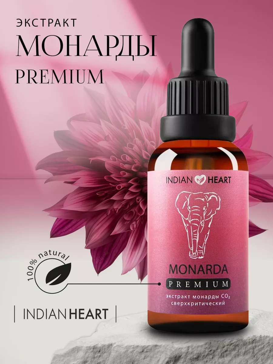 Масло монарды для лица, ногтей и волос INDIAN HEART 181953460 купить за 214  ₽ в интернет-магазине Wildberries