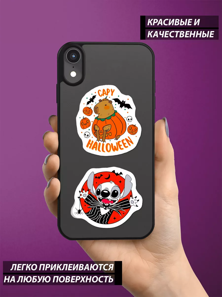 Наклейки Хэллоуин Halloween для творчества Sticker Universe 181954380  купить за 262 ₽ в интернет-магазине Wildberries