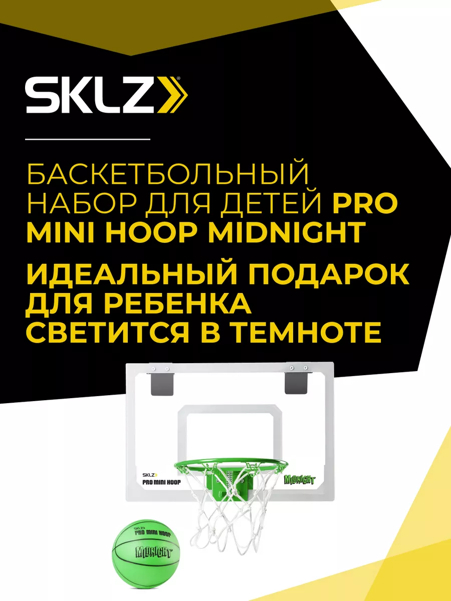 SKLZ Баскетбольный набор для детей Pro Mini Hoop MIDNIGHT 45*30