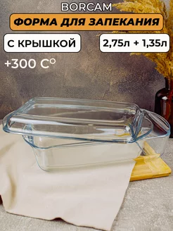 Форма для запекания и выпечки стеклянная Marafon 181955431 купить за 1 013 ₽ в интернет-магазине Wildberries