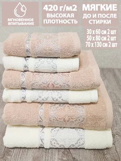 Набор 6шт банных махровых полотенец 30х60+50х80+70х130 по 2 Letto 181955547 купить за 1 107 ₽ в интернет-магазине Wildberries