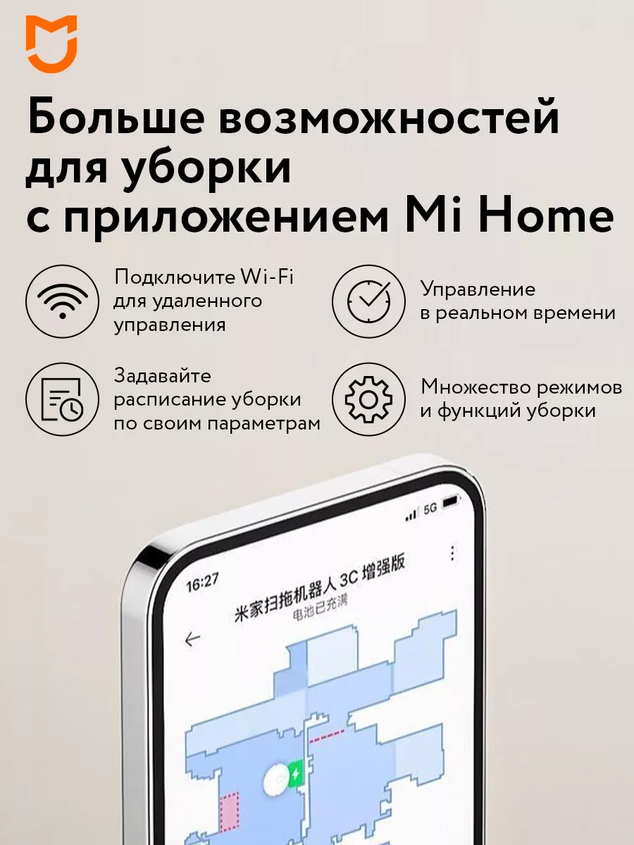 Робот-пылесос Xiaomi Mijia Vacuum Mop 3C Plus CN версия Xiaomi 181956064  купить за 17 433 ₽ в интернет-магазине Wildberries