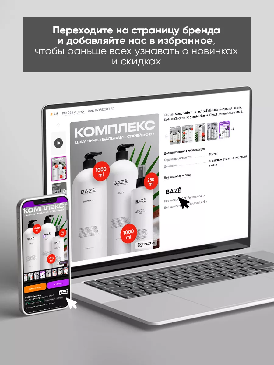 Маска Для Волос 1л BAZE 181956786 Купить В Интернет-Магазине.