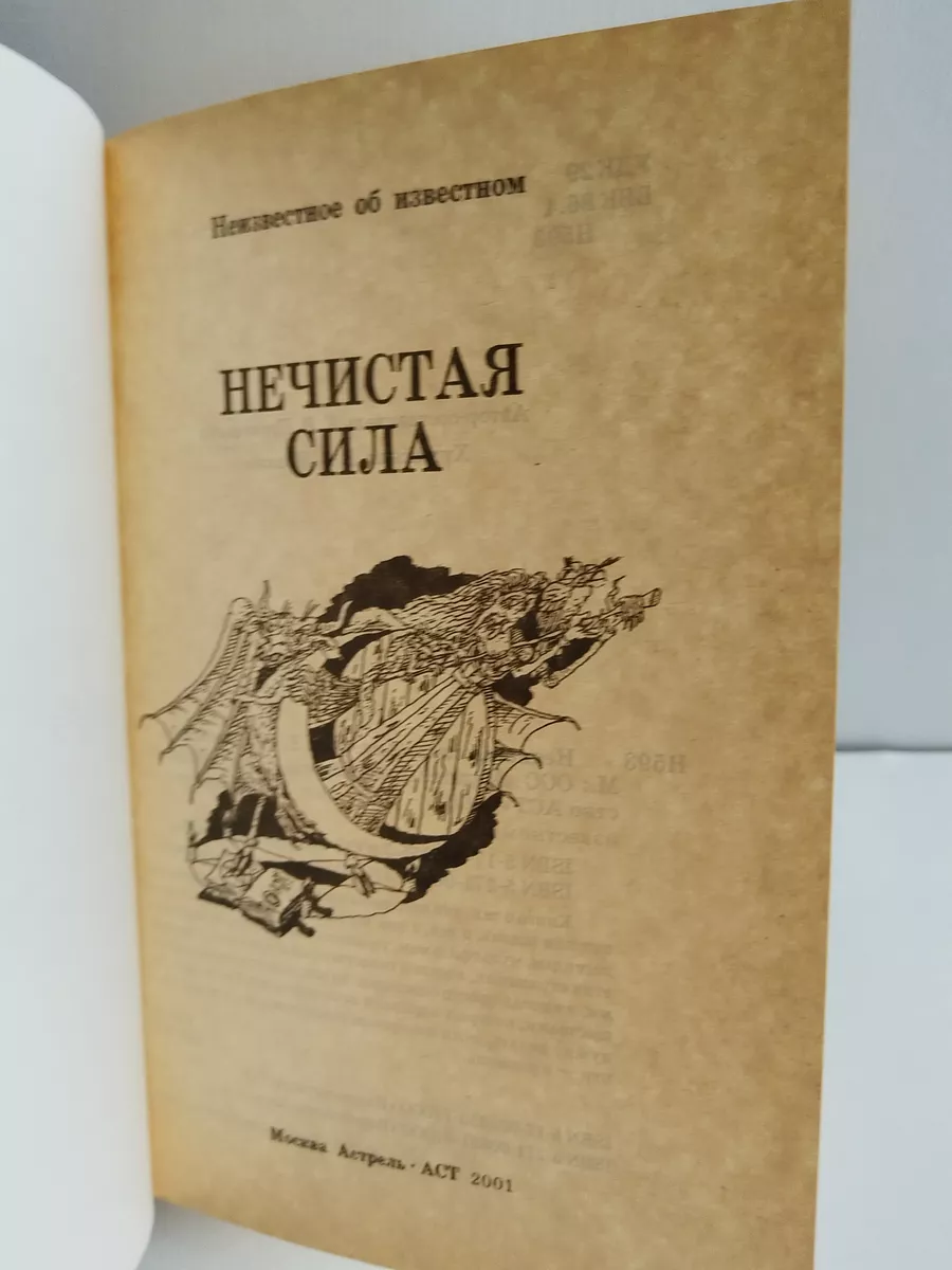 8 опасных признаков нечистой силы в вашей квартире