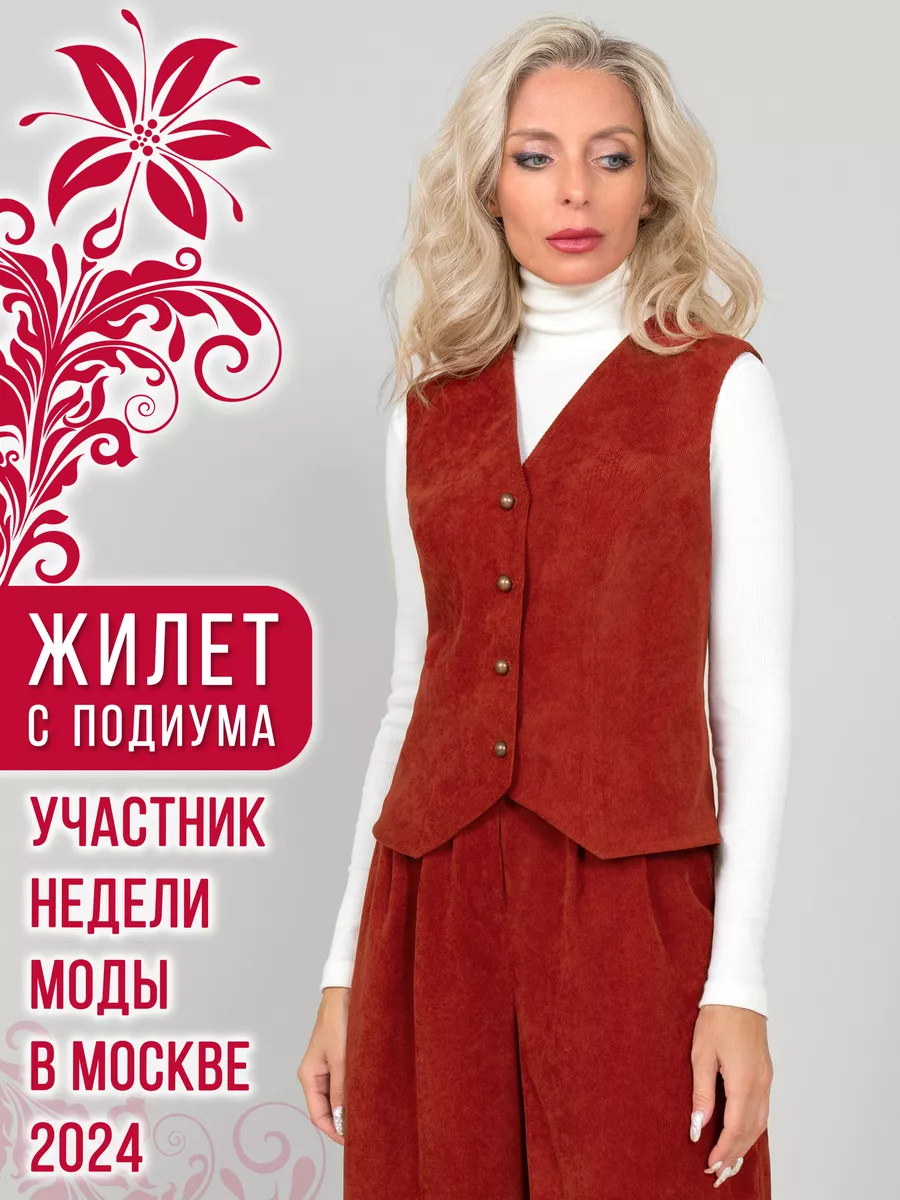 Жилет классический костюмный офис вельвет Alisia Fiori 181956927 купить за  4 243 ₽ в интернет-магазине Wildberries