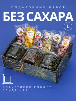 Набор чая и конфет без сахара IZH.BERRY 181957422 купить за 1 080 ₽ в интернет-магазине Wildberries