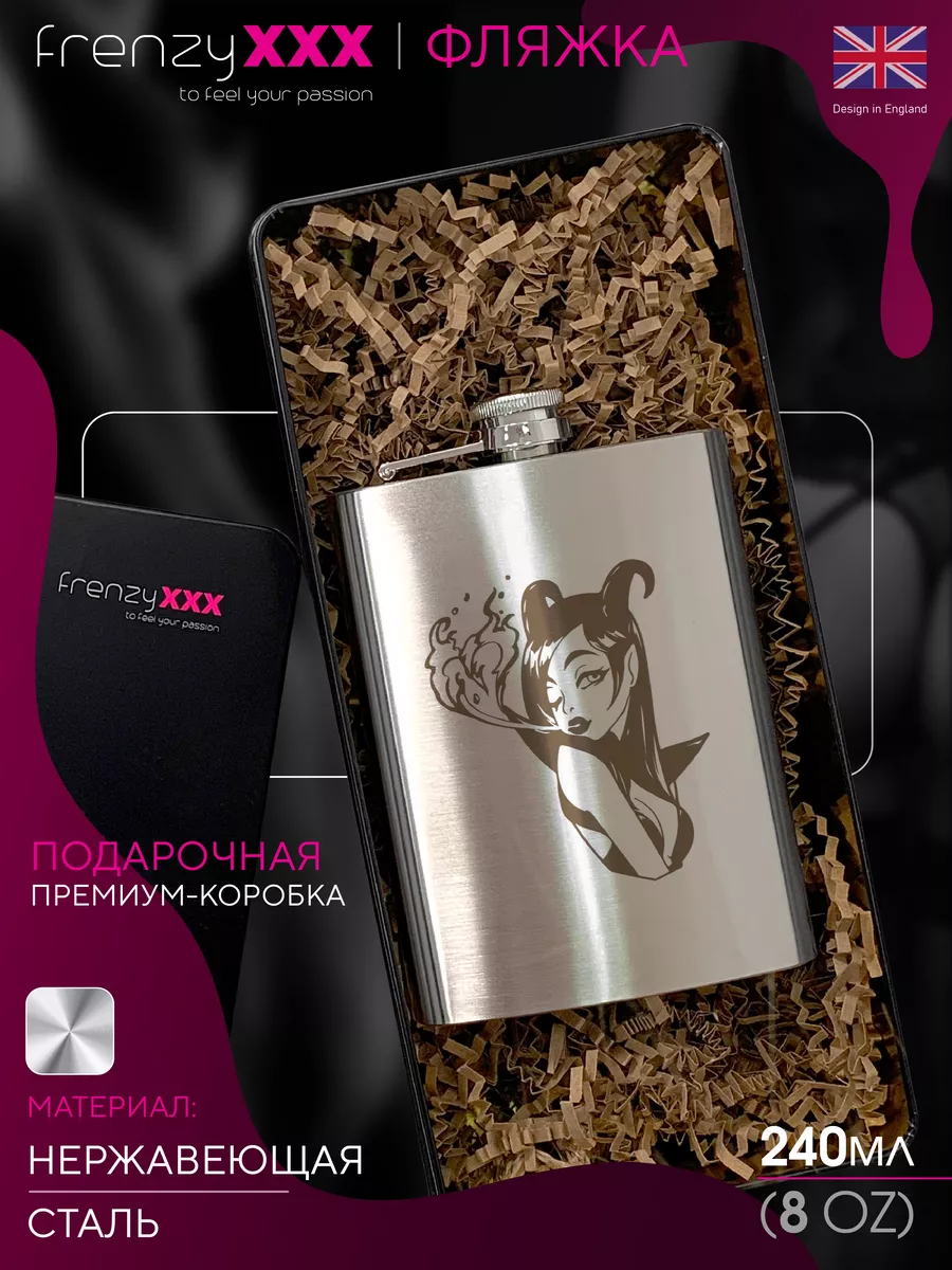 Подарочный набор Фляжка для алкоголя и стопка FrenzyXXX 181958938 купить за  1 455 ₽ в интернет-магазине Wildberries