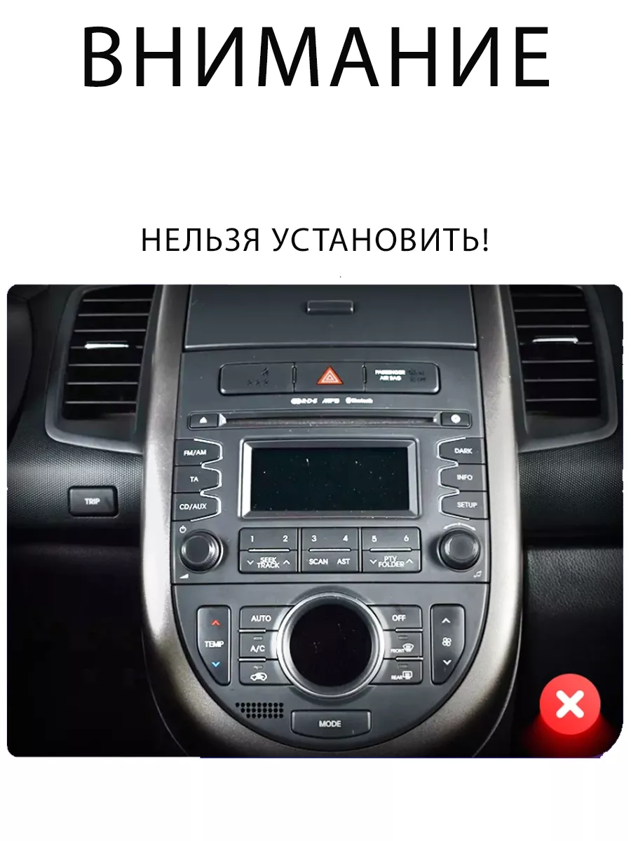 Автомагнитола Kia Soul 1 2008-2014 1/32Gb Все для Kia 181959071 купить за  10 816 ₽ в интернет-магазине Wildberries