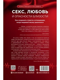 Психология Любви И Секса Скачать Психология Любви И Секса Скачать