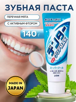 Зубная паста Dentor Clear от кариеса, суперохлаждающая LION 181960609 купить за 256 ₽ в интернет-магазине Wildberries