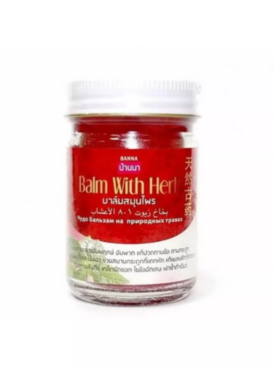 Тайский бальзам с имбирным маслом. Banna. Banna] бальзам для тела тайский красный травы. Тайский красный бальзам с травами, банна. Yellow massage balm 50 gr.