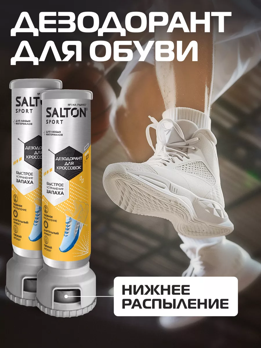 Дезодорант для обуви Sport 100...