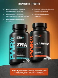 l carnitine zma бустер тестостерона и л карнитин PWR ultimate power 181963292 купить за 36,13 р. в интернет-магазине كريم تفتيح سيليماكس APLB Glutathione Niacinamide Body Style:Super VC 100 White Mask