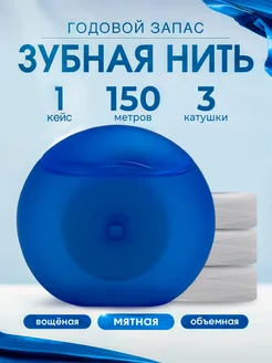 Зубная нить мятная ProfiDent 181964581 купить за 234 ₽ в интернет-магазине Wildberries