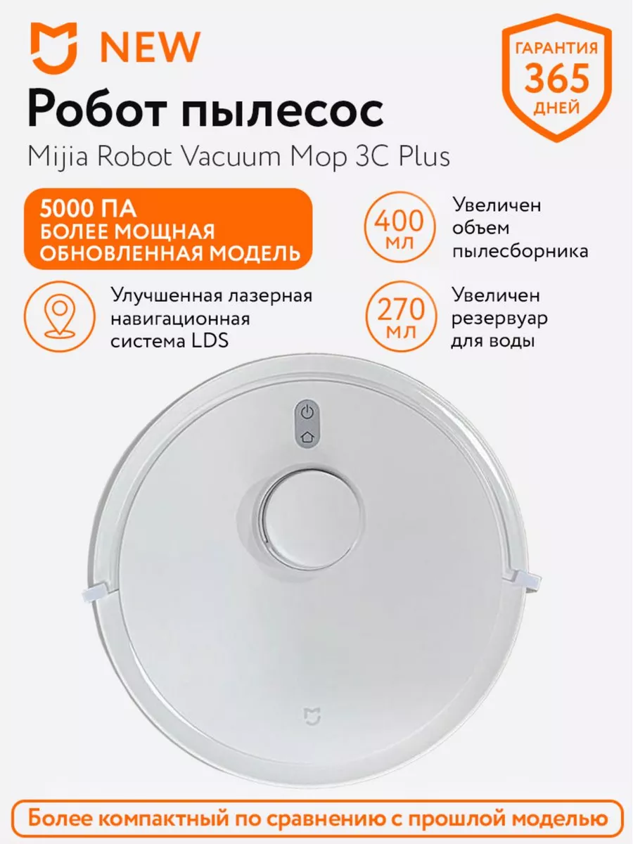 Робот-пылесос...