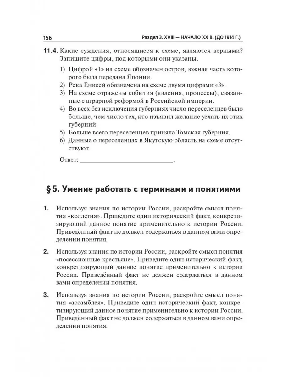 Пазин История ЕГЭ-2024 Тематический тренинг все типы заданий ЛЕГИОН  181965233 купить в интернет-магазине Wildberries