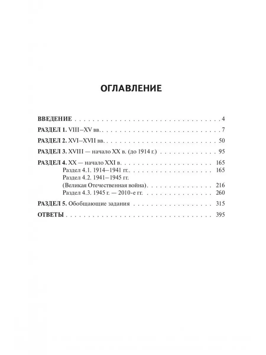 Пазин История ЕГЭ-2024 Тематический тренинг все типы заданий ЛЕГИОН  181965233 купить в интернет-магазине Wildberries