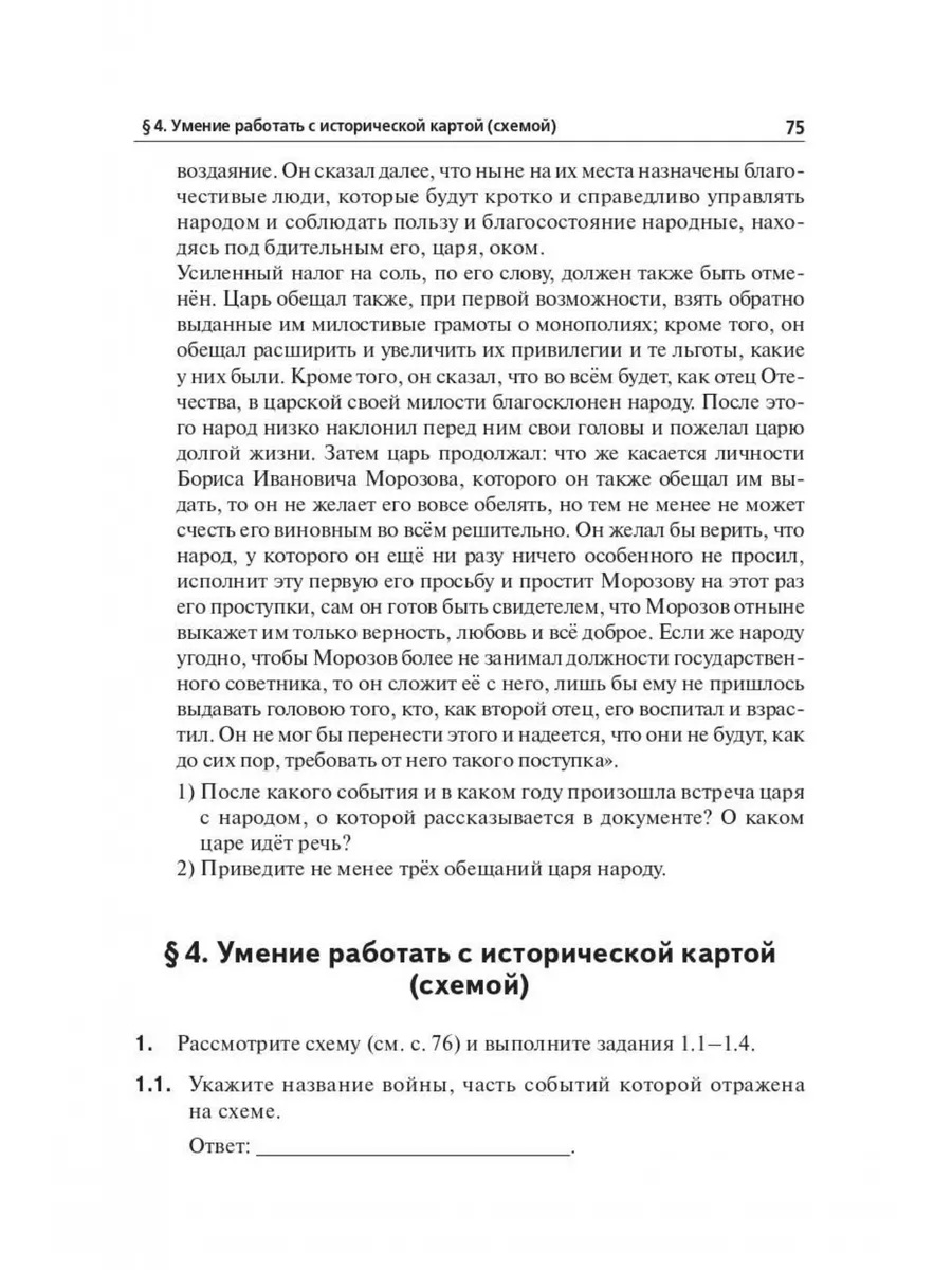 Пазин История ЕГЭ-2024 Тематический тренинг все типы заданий ЛЕГИОН  181965233 купить в интернет-магазине Wildberries