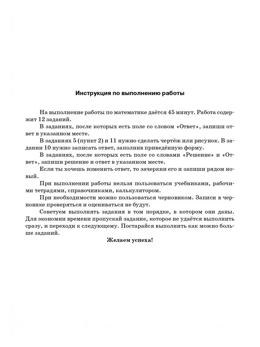 Коннова Математика ВПР 4 класс 10 тренировочных вариантов ЛЕГИОН 181965237  купить за 230 ₽ в интернет-магазине Wildberries