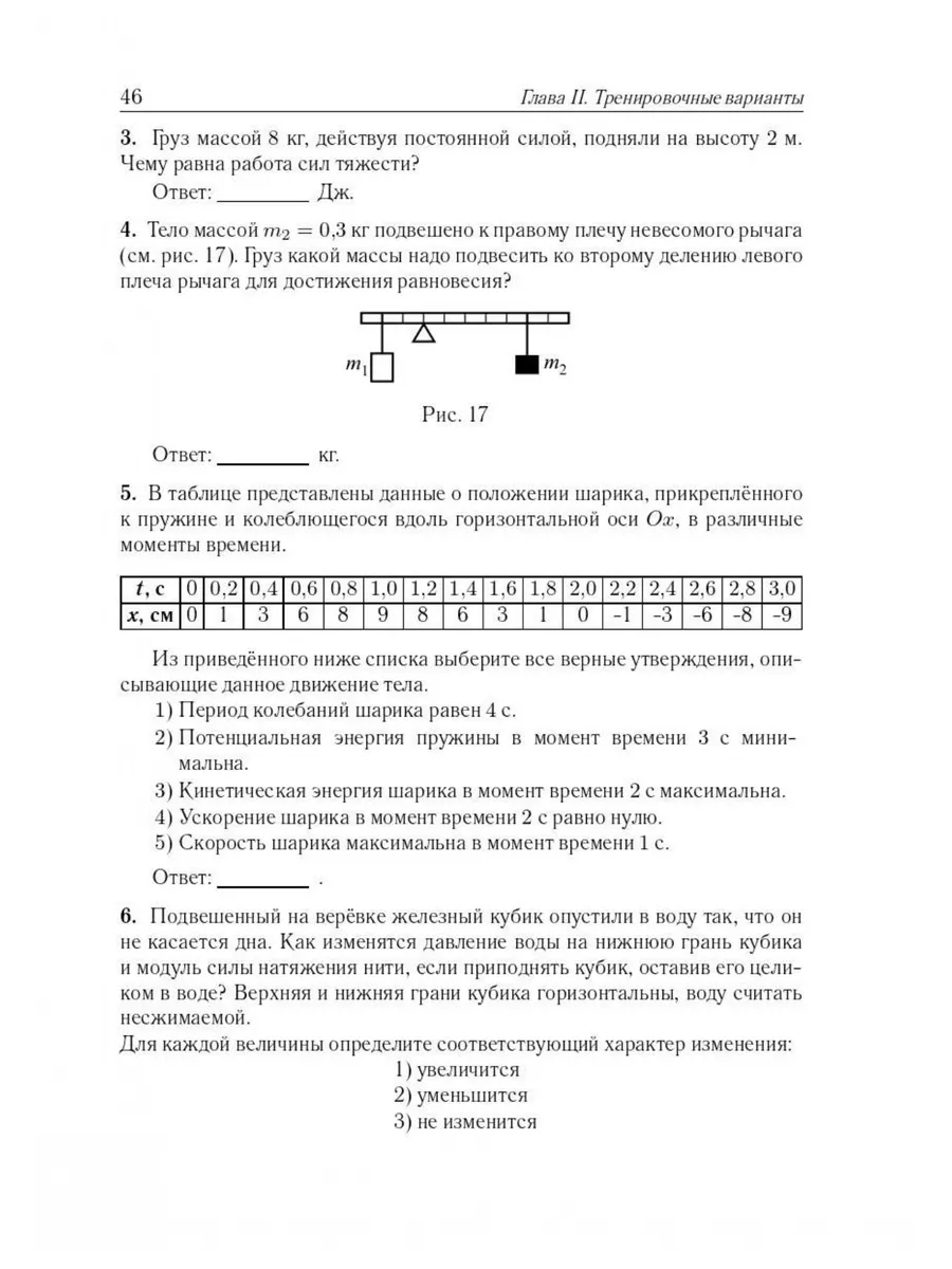 Монастырский Физика ЕГЭ-2024 30 тренировочных вариантов ЛЕГИОН 181965241  купить в интернет-магазине Wildberries