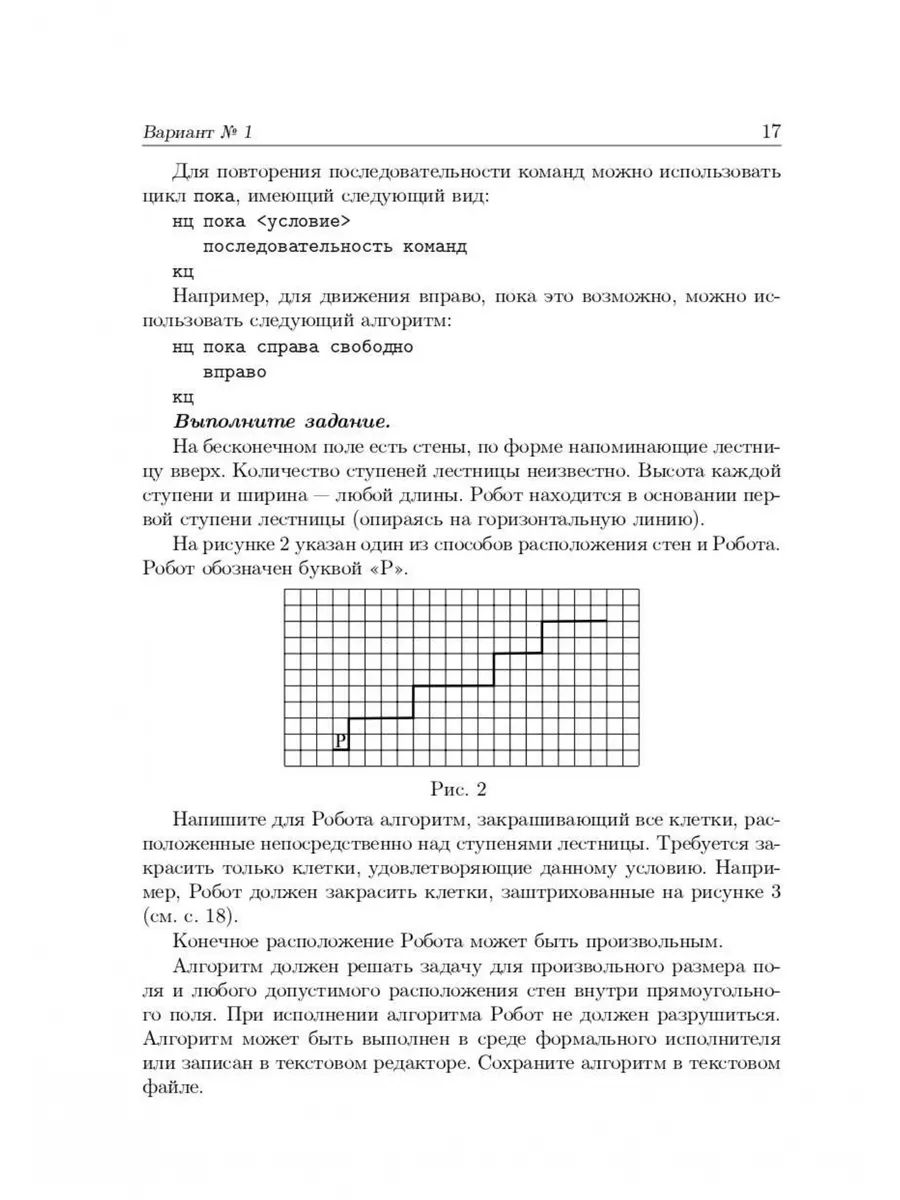 Евич Информатика ОГЭ-2024 28 тренировочных варианта ЛЕГИОН 181965247 купить  в интернет-магазине Wildberries