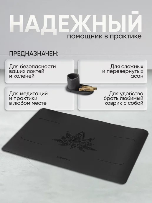 Yogamatic Мини коврик для стойки на руках маленький Йога пад, черный, фото 3