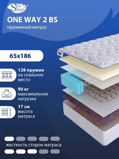 Матрас односторонний ONE WAY 2 BS пружинный 65x186 SKYSLEEP 181967482 купить за 5 903 ₽ в интернет-магазине Wildberries