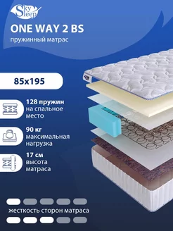 Матрас односторонний ONE WAY 2 BS пружинный 85x195 SKYSLEEP 181967484 купить за 6 395 ₽ в интернет-магазине Wildberries