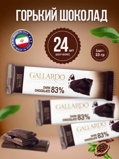 FARMAND Шоколад горький плиточный, 24штх23гр (шоу бокс) Gallardo Chocolate 181969256 купить за 1 836 ₽ в интернет-магазине Wildberries