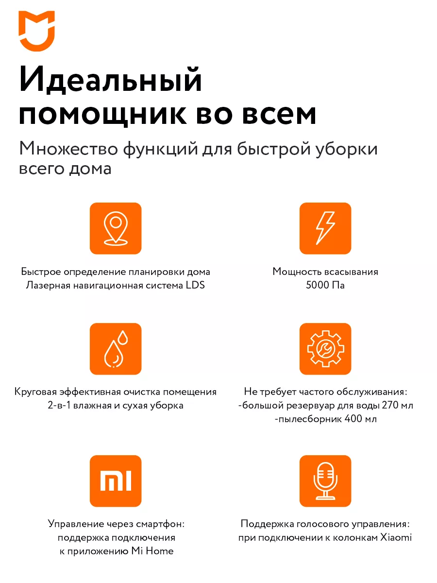 Робот-пылесос Xiaomi Mijia Vacuum Mop 3C Plus CN версия Xiaomi 181969981  купить за 14 999 ₽ в интернет-магазине Wildberries