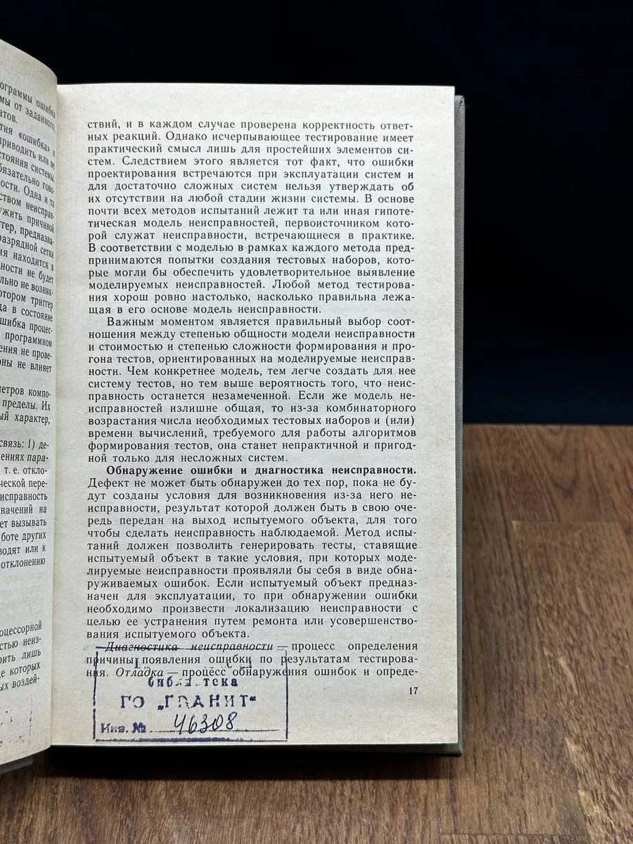 Микропроцессоры. Том 3 Высшая школа 181970787 купить за 406 ₽ в  интернет-магазине Wildberries