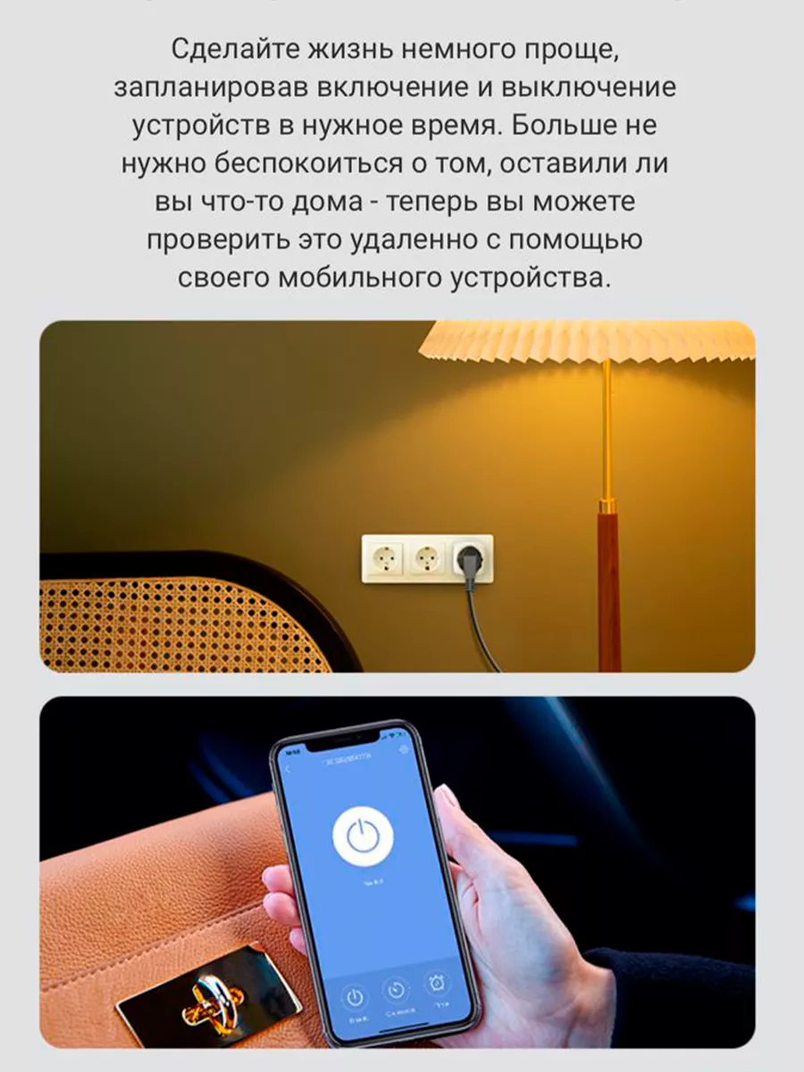 Умная розетка с WI-FI Ezviz 181970911 купить в интернет-магазине Wildberries