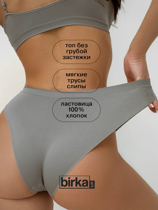 BIRKA ART Нижнее белье комплект бесшовный, серый, фото 5