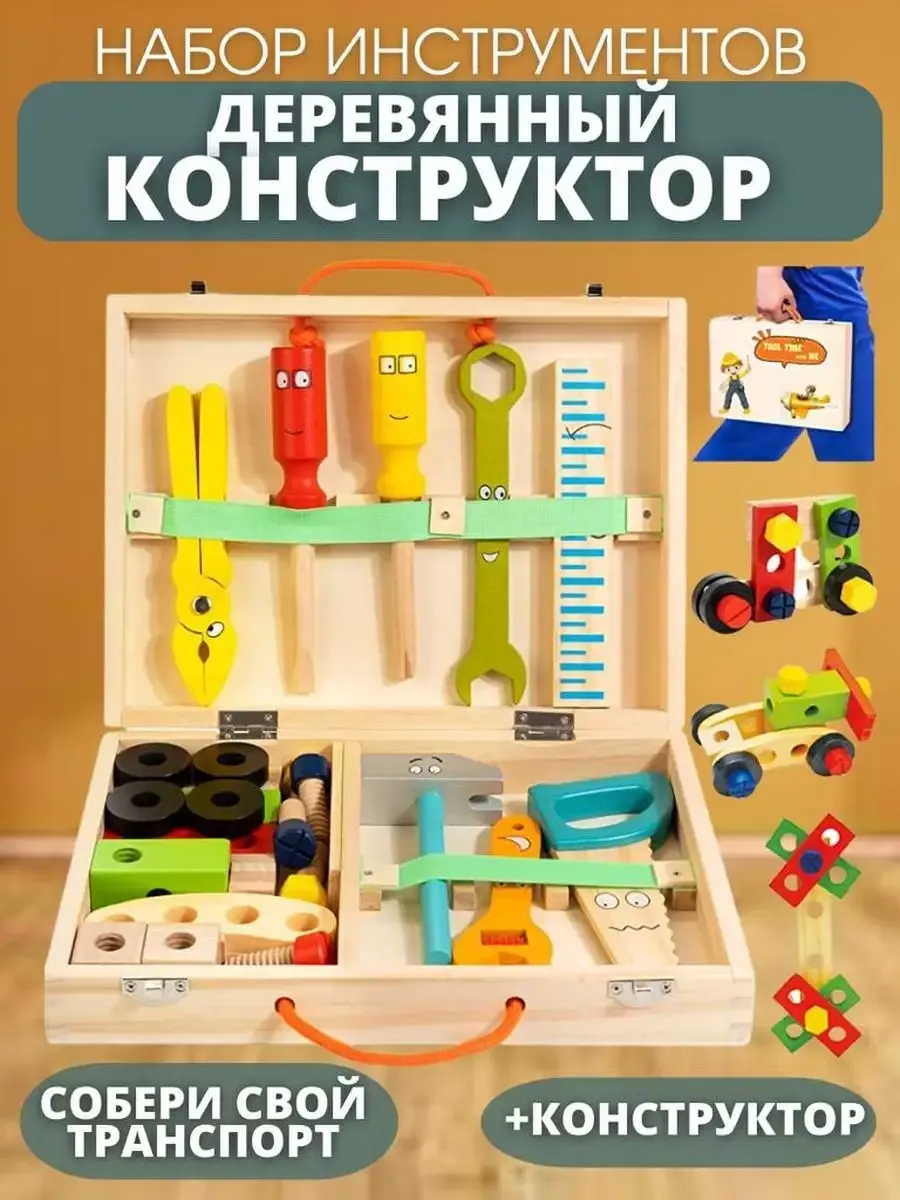 Игрушечный набор инструментов в чемодане, игрушки Монтессори