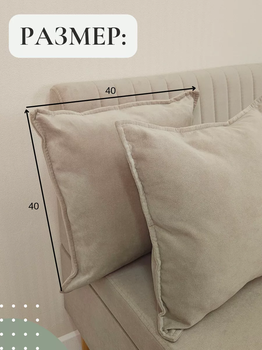 Декоративная подушка на диван 