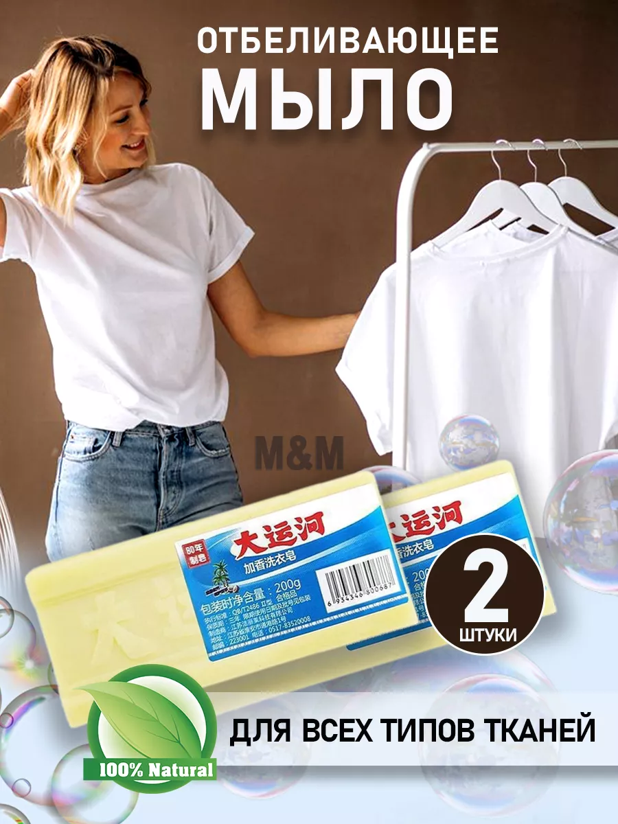 Хозяйственное мыло...
