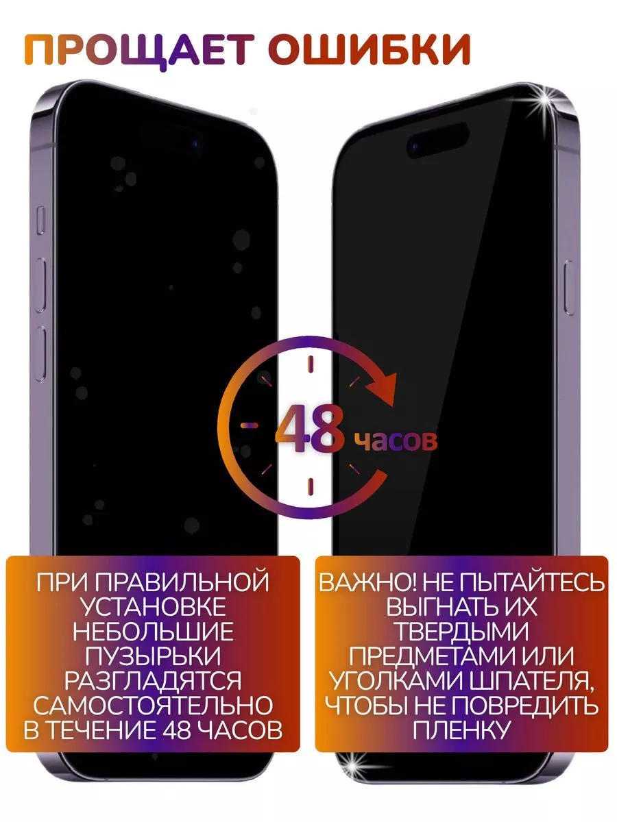 Защитная гидрогелевая пленка на iPhone 15 Pro на экран APG-T 181975553  купить за 208 ₽ в интернет-магазине Wildberries