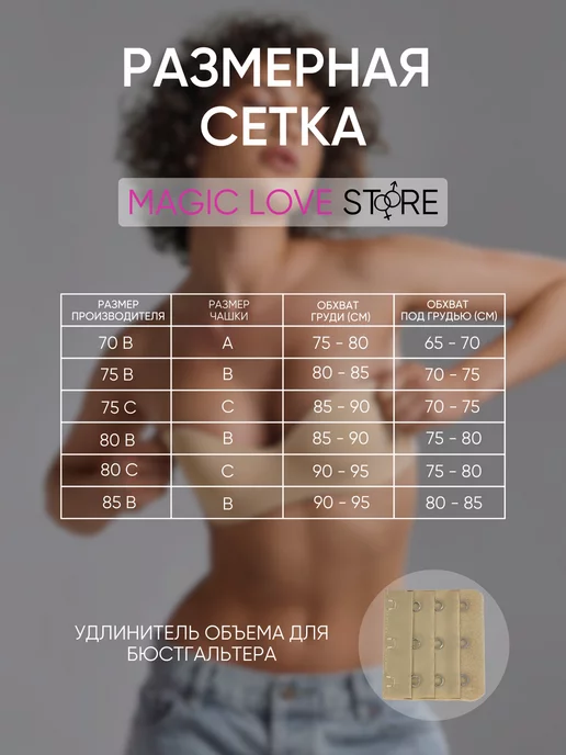 Magic Love Store Бюстгальтер бесшовный без косточек пушап балконет, бежевый, фото 4