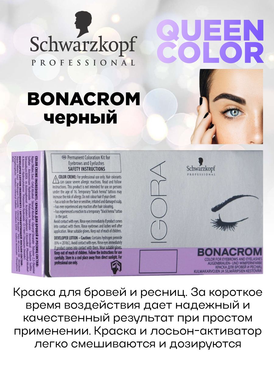 Schwarzkopf professional bonacrom