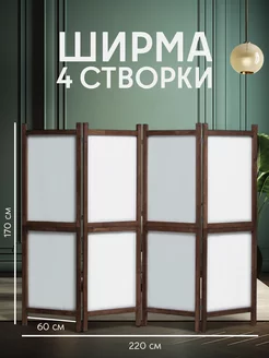 Ширма перегородка YOKA HOME 181981612 купить за 5 961 ₽ в интернет-магазине Wildberries