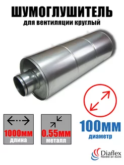 Шумоглушитель для круглых каналов SAR-100/1000 DVS 181982028 купить за 4 003 ₽ в интернет-магазине Wildberries