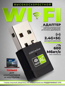 Wifi адаптер для компьютера KocKross 181982103 купить за 529 ₽ в интернет-магазине Wildberries